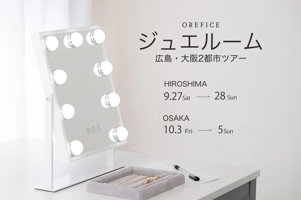 ジュエルーム広島のお知らせ