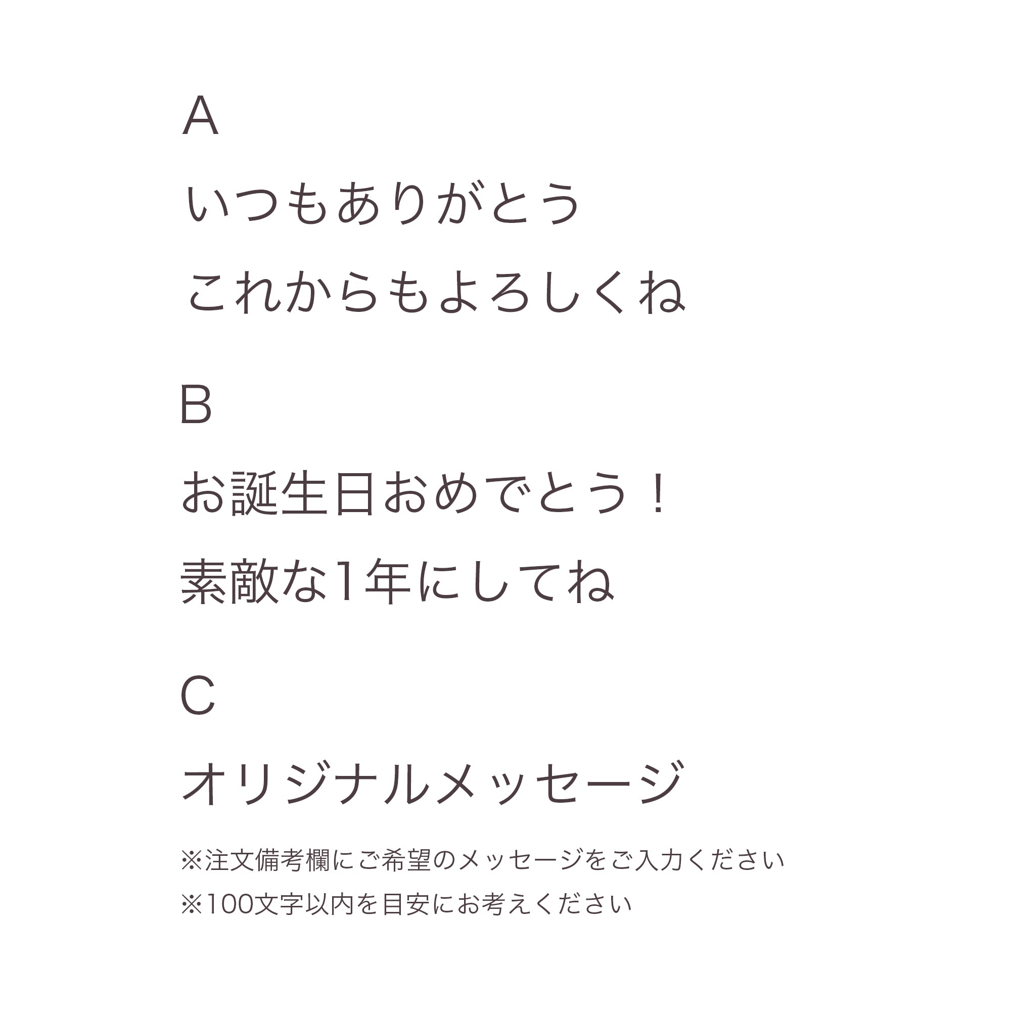無料メッセージカード