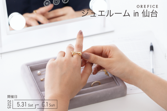 ジュエルームin仙台 開催決定！