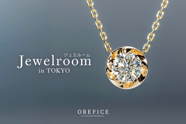 11月1日～開催！ジュエルーム in 東京のお知らせ