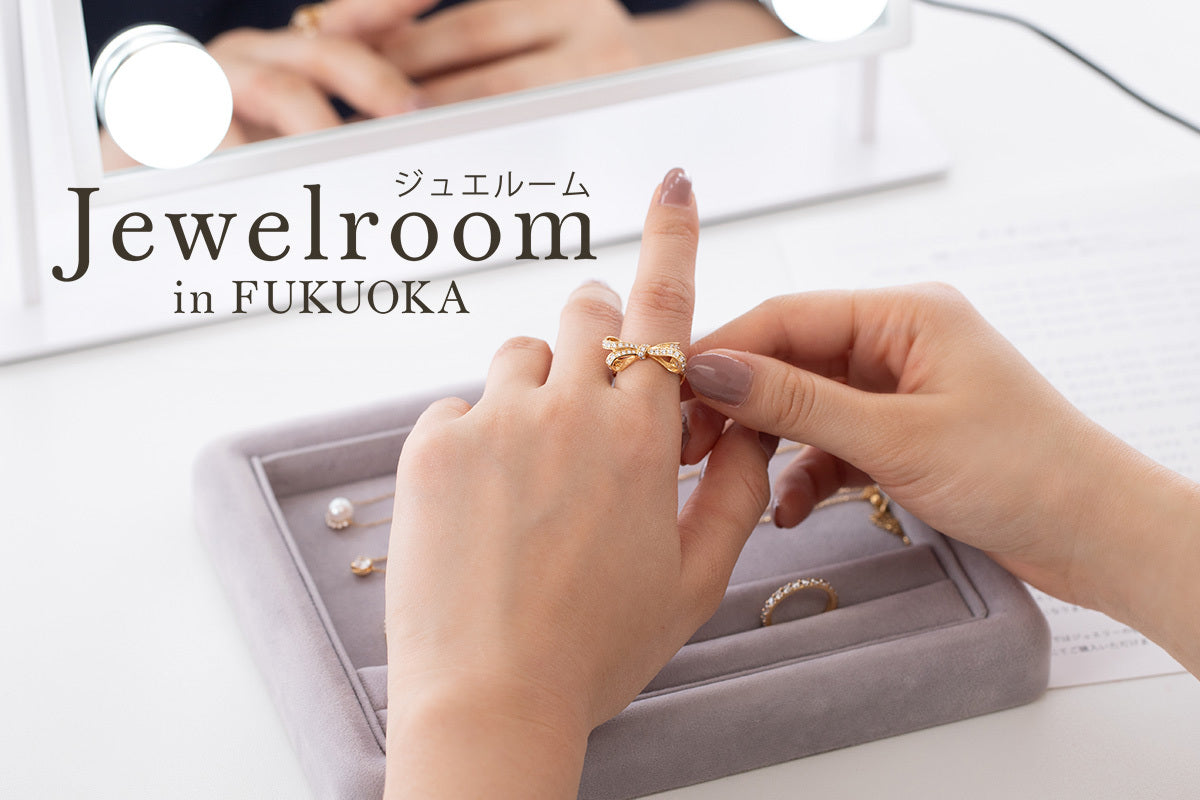 ジュエルームin福岡 開催のお知らせ