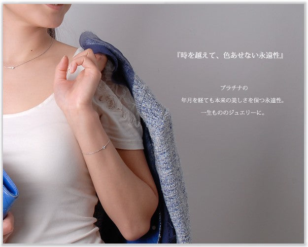 Pt「ダイヤSI プラチナ ヌード」ブレスレット