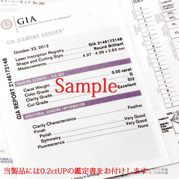《◆受注生産限定◆》【GIA鑑定書付0.2ctup/Excellent/追加オプション】