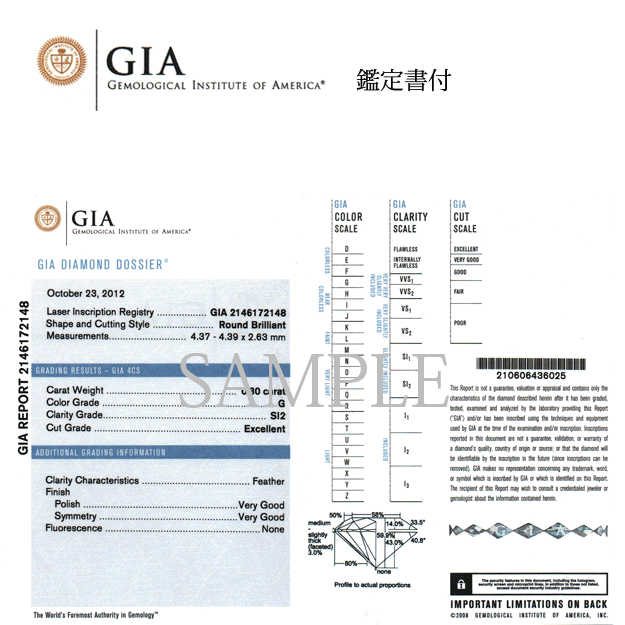 《◆受注生産限定◆》【GIA鑑定書付0.5ctup/Excellent/追加オプション】